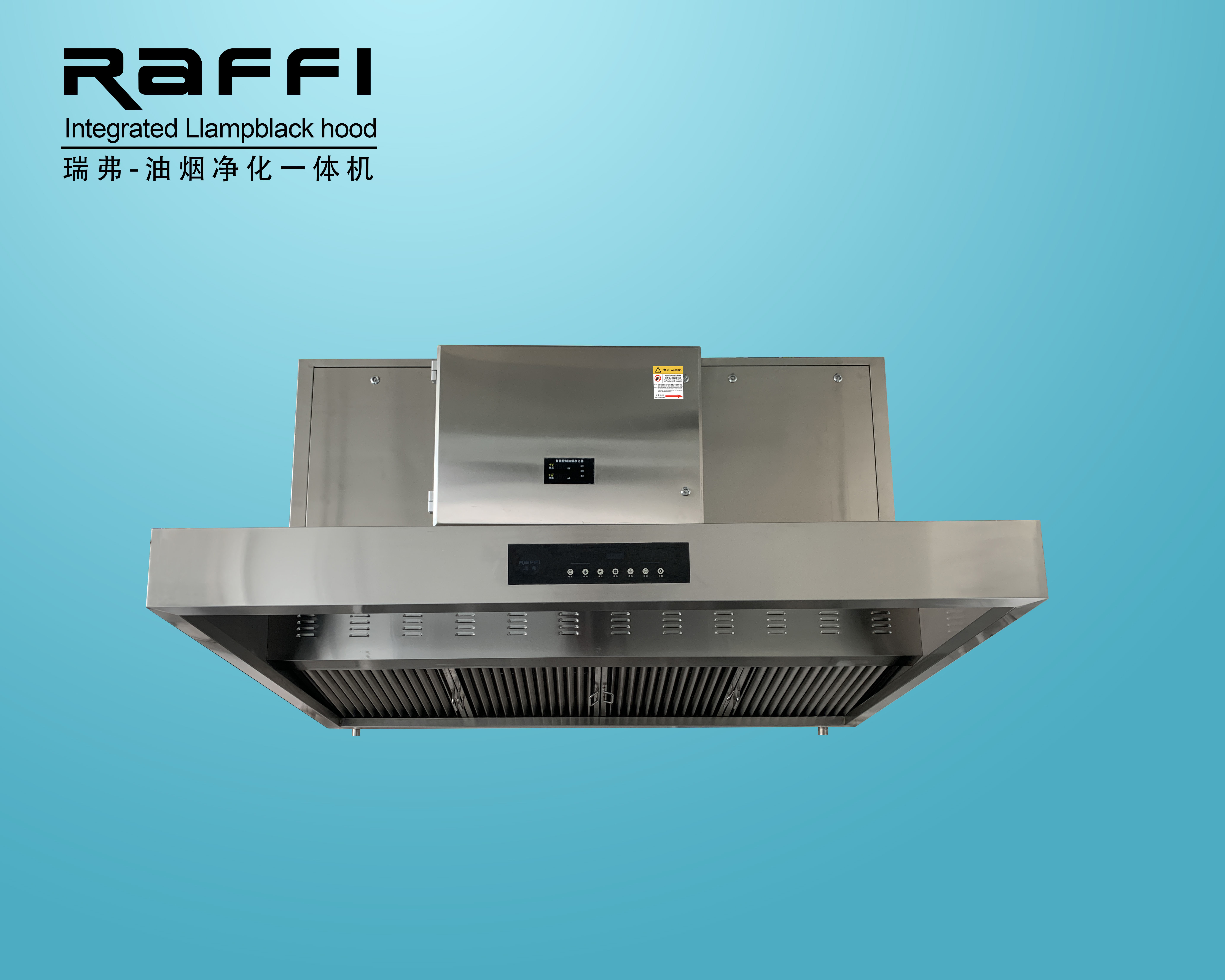 機械式油煙凈化煙罩一體機